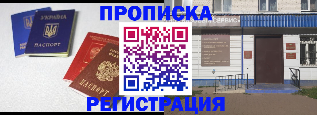 прописка ребенка в Ефремове