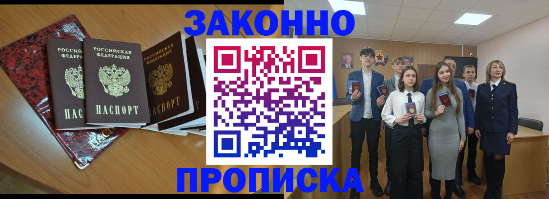 временная регистрация для школы в Ефремове