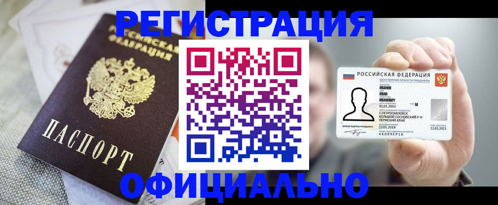 регистрация в Ефремове